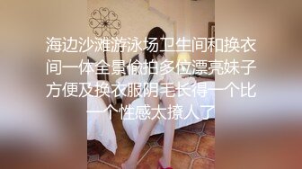 【新片速遞】&nbsp;&nbsp;姐姐不在家放开了玩❤️穿得性感诱惑勾引姐夫，姐夫这对老茧手摸得浑身发热！[69M/MP4/02:03]