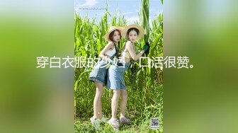 [MP4/ 589M]&nbsp;&nbsp;丰腴肥臀-足浴店女技师，和王大叔的短暂爱情，被榨干了，两小时搞两炮，全程伺候的舒舒服服，对白有趣！