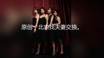 P站20万粉华裔网黄「北京瑶瑶」「Lonelymeow」OF旅游性爱日记 3P百合爆菊潮吹露出【第十弹】