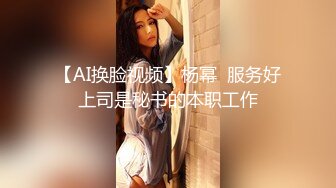 ❤️大长腿美少女❤️强上兄弟lo娘女友2，少女曼妙的身姿让人欲火焚身 提屌就干，软糯滚烫蜜道操到腿软 顶宫灌精