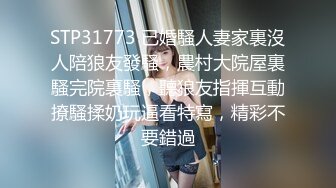 U9440学生妹写作业 土豪哥准备狼牙套大黑牛小皮鞭 馒头穴里水声潺潺[MP4/1.34GB]