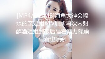 [MP4/ 1.36G] 知性大美丽娇子格调颜值爆表 极品身材 男主火力全开 抓着诱人双奶各种姿势狂操