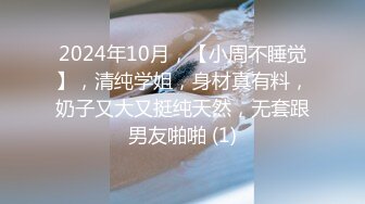 2024.02.04【模特写真丶探花】会所大神，四川小少妇过年不回家，加价操，黑丝美腿骚逼嗷嗷叫，刺激