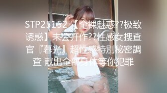 推特博主极限性调教❤️全露私拍SM捆绑性虐母狗女奴 性爱调教篇