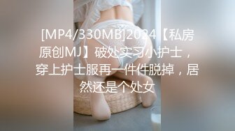 [MP4/ 146M] 最新91极品萝莉美少女粉色情人 所有少女都无法抗拒的圆月弯屌