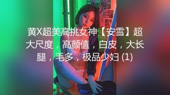 当过站街女的年轻后妈跟好大儿没羞没臊的操逼日常，连体黑丝销魂表情特写深喉，口技了得 无套骑乘