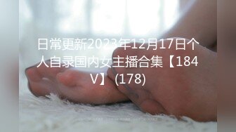 清纯甜美系女主播【粘黏黏-琳MM】紫薇特写掰穴，颜值超高【67V】 (7)