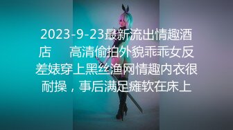 【新片速遞】落地窗前操穿网丝不知羞耻的反差女友 无套全程精华[211MB/MP4/11:00]