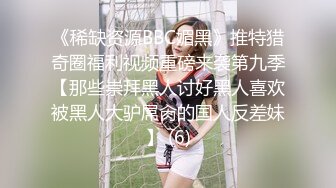 抖音巨乳网红李雅 晚上寂寞难耐小区附近溜达搭讪18岁楞青小伙把他带回家玩弄，满足她的兽欲