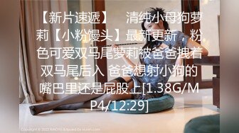 [MP4/ 1.36G] 新来的青春美少女跟小哥在出租房大战啪啪直播，露脸让小哥揉奶玩逼掰着小穴让小哥无套抽插自慰