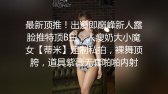 清纯制服美眉吃鸡啪啪 先口爆 再慢慢玩小穴 淫水都拉丝了 让自己品尝品尝 无套内射 精液抠了半天