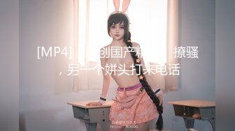 [MP4/ 1.47G] 高颜值羞羞淫妻 跟老公聊着天 被强壮黑祖宗各种姿势爆操内射 废物绿帽再刷锅5分钟内射