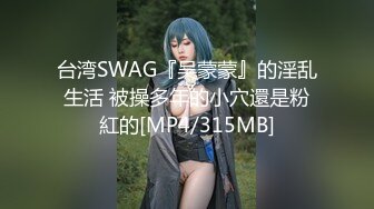 【新片速遞】&nbsp;&nbsp;丝袜高跟露脸美女模特被小哥疯狂蹂躏，口交大鸡巴草嘴深喉，撕烂丝袜舔逼，大鸡巴无套抽插各种体位玩弄好骚[456MB/MP4/40:44]