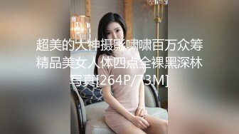 [MP4/ 736M] 年轻漂亮妈妈爸爸经常出差~滋润妈妈这件事情儿子来上位，