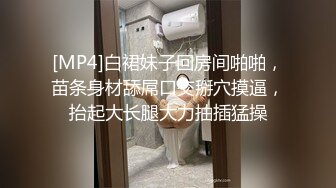 [MP4]STP25650 大长腿极品小姐姐，穿黑丝撕裆，跪地插嘴，上位主动骑坐，扶腰后入哥哥操死我 VIP2209