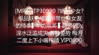 [MP4]STP25965 美娇厨娘-沐沐雅??：这样的女人你会娶吗，下的厨房，淫得厅法，边吃炒好的菜，边自慰淫叫，太诱惑啦忍不住撸！ VIP2209