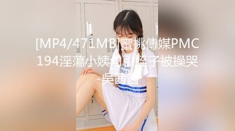 [MP4/ 314M] 身高175苗条嫩妹刚出道2个月，bb粉嫩很配合