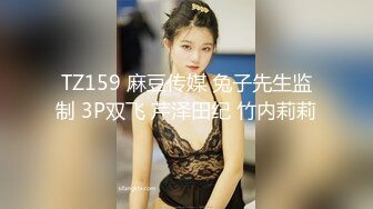 【新片速遞】&nbsp;&nbsp;大奶美女 哥哥想不想对着我的身体 射上那么一发 自慰把自己的逼都弄的流水了 就差你这根鸡吧来把我搞喷了[129MB/MP4/02:00]