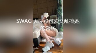 成人版网红舞蹈，黑人大战白嫩妹子黑屌足交