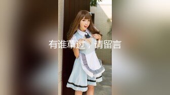 淫乱情侣情调性爱捆绑调教国民嫩萝莉 小橘妹妹 乳夹+AV棒+皮鞭 公狗腰速肏嫩穴地狱快感 内射升天