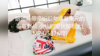 [MP4/ 235M] 新人下海面罩小姐姐！外表甜美炮友舌吻！透视装白丝袜，跳跳糖给炮友交，扒开多毛骚穴特写