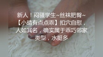 《最新流出❤️宅男福利》✿青春无敌✿微博推特露脸网红福利姬清纯反差小女神【桃乃木圆】私定~各种道具紫薇自己调教自己