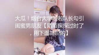 快手网红石家庄刺青婊 团团 竟是个恶毒女王！霸凌后遭报复与男友私拍爆操后入被曝光，震惊全网！