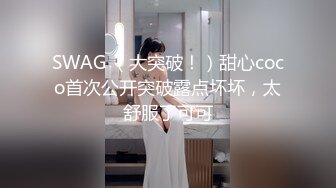 贵在真实精品露脸泄密无美颜无滤镜主打一个真实，从少女到良家少妇大奶肥臀【王素杰】不雅私拍反差视图流出无水印原档 (2)