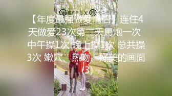 后入超极品的网裤丰臀美女 骚穴饱满多汁 双穴轮流开操J8拉出白浆 快速抽插高潮