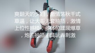 爽翻天的少妇，激情荡秋千式草逼，让大哥无套抽插，激情上位性感椅，多体位蹂躏爆草，炮击抽插道具玩弄刺激