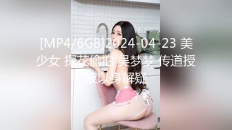 [MP4/ 1.14G] 超顶全裸无码 极品高颜值JK学妹婕咪课后双穴开发 色色老师NTR男友 诱人酮体白虎爆浆