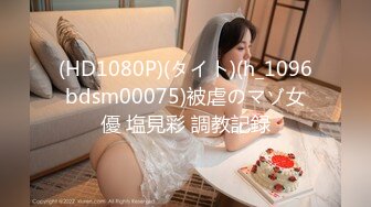 MSD-069_旗袍女神擾弄搓揉強制高潮官网