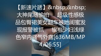 《顶级震撼✿极品骚婊》最新流出万狼求购OnlyFans地狱调教大咖【狗王】私拍第三季~吃精双通车震各种刺激玩法无水原画