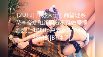 【超清AI画质增强】3000块一炮【肥尸探花】湖南23岁大美女，抖音小网红，肤白貌美俏佳人，兼职援交超劲爆！