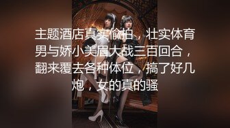 【新片速遞 】 【极品媚黑❤️总动员】欲望女神沦陷❤️黑超大屌黑人玩操各式魔都丰臀美乳国内良家 被大屌插得嗷嗷叫 高清720P版 [2270M/MP4/01:35:33]