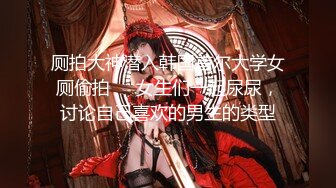 《反差白富美秘?重磅》宝藏博主『小蜜桃』白皙性感蜂腰蜜桃臀 身材一级棒 完美炮架 极品反差女神