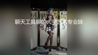 [MP4/ 1.74G] 傲娇宝宝SM工作室，全程露脸跟人妖一起玩耍，淫声荡语灌肠抠弄菊花