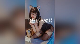 巨乳新人眼镜小姐姐！外表文静乖巧！吸吮舔屌