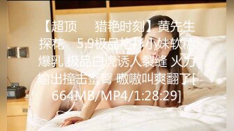 【MP4/744MB】PH132 舞動色氣肉臀 情欲高漲的表姐【国产無碼超清】