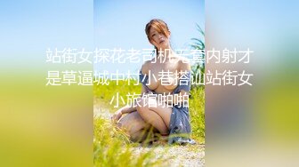 邂逅邻家小妹 初尝爱情的甜蜜 清纯嫩妹甘愿被调教玩弄！