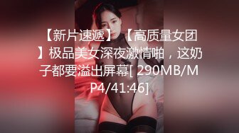 [MP4/945M]8/12最新 公主开档黑丝拜金女干爹的肉便器爆射香艳蜜桃臀VIP1196