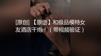 和我的90后小女友——普通话露脸高清