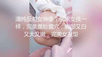 【顶级白富美反差婊】推特泄密清纯主播捂着嘴娇喘直播玩跳蛋，高潮后表情满足淫荡