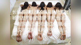 经典香艳女仆的安慰2018.高清修复中文字幕，老婆漂亮女仆也这么骚男的真性福啊丰满肉体大长腿耀眼可口