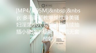 [MP4/ 262M] 沈先森约草齐逼短裤外围妹 穿上网袜张开双腿特写 抹上润滑油深喉交