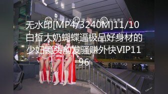 [MP4/ 1.42G] 精品推荐！干净白虎美穴女神！情趣装兔耳朵，收费房自慰，姐姐性欲很强，振动棒深插猛捅骚穴