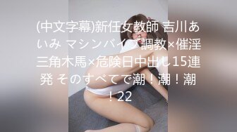 ✿纯欲小学妹✿反差清纯少女〖优咪〗小母狗学妹的调教记录 老师眼中的乖乖女私下超级反差 大长腿美少女清纯与风骚并存