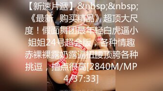 极品私密流出,最新网红巨乳嫩模,内衣超性感诱人