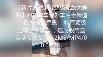 [MP4/ 391M] 清纯少妇致命诱惑良家少妇激情，半脱下紧身裤揉捏屁股，蹲着插嘴抬腿插小穴