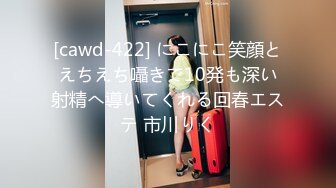 [cawd-422] にこにこ笑顔とえちえち囁きで10発も深い射精へ導いてくれる回春エステ 市川りく